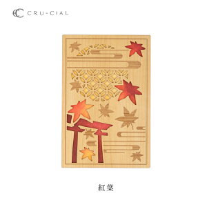 【10月25日5%OFFクーポン】御朱印帳 木製 / クルーシャル 御朱印帳 全4種 /180×120×15mm B6 蛇腹 木製 レーザー加工 神社 寺 木彫り 日本製 木製表紙 変形 文様 おすすめ cru-cial 和柄 上品 優雅