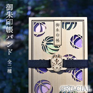 朱印帳 かっこいいの人気商品 通販 価格比較 価格 Com