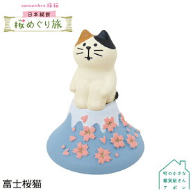 【富士桜猫】デコレ コンコンブル 2021 旅猫 日本縦断 桜めぐり旅