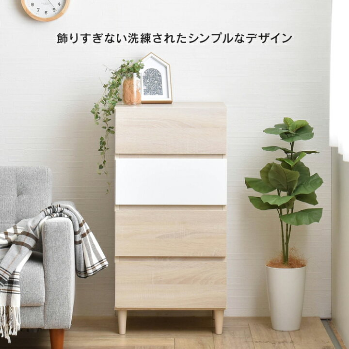 楽天市場】【7月5日 5％OFFクーポン】【直送】タンス | HELM チェスト 