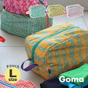 【楽天スーパーSALE 10%OFF】ポーチ 仕分けポーチ 大きめ / Goma ポーチL 全3種 / 29cm×19cm×d17cm 持ち手付き ゴマ マチあり 旅行 パッキング バッグインバッグ ポップ 手書き風 カラフル プレゼント ネコポス