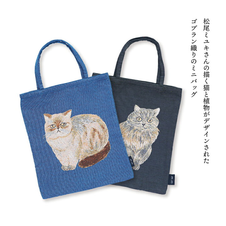楽天市場】【お買い物マラソンクーポン】松尾ミユキ ミニトート / ミニ 