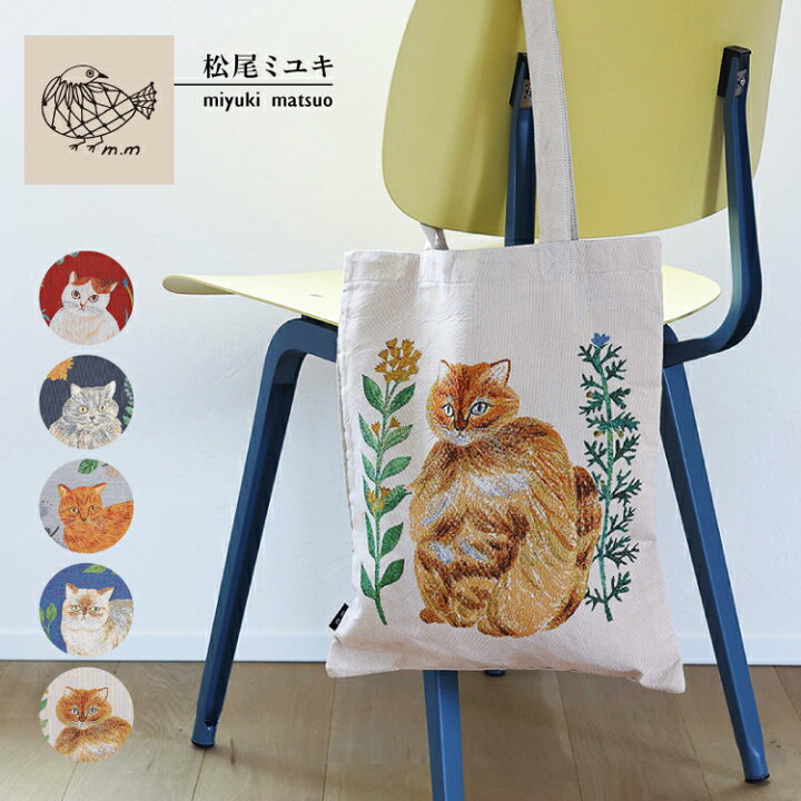楽天市場】【お買い物マラソンクーポン】松尾ミユキ トート 