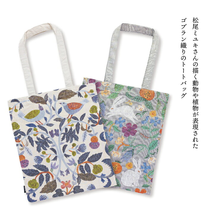 楽天市場】【2/25日10％OFFクーポン】松尾ミユキ トートバッグ 