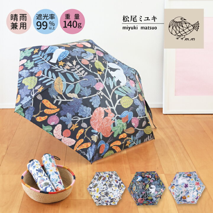 新品 松尾ミユキ 晴雨兼用 折り畳み傘 バード 鳥 とり トリ 爆買 松尾 
