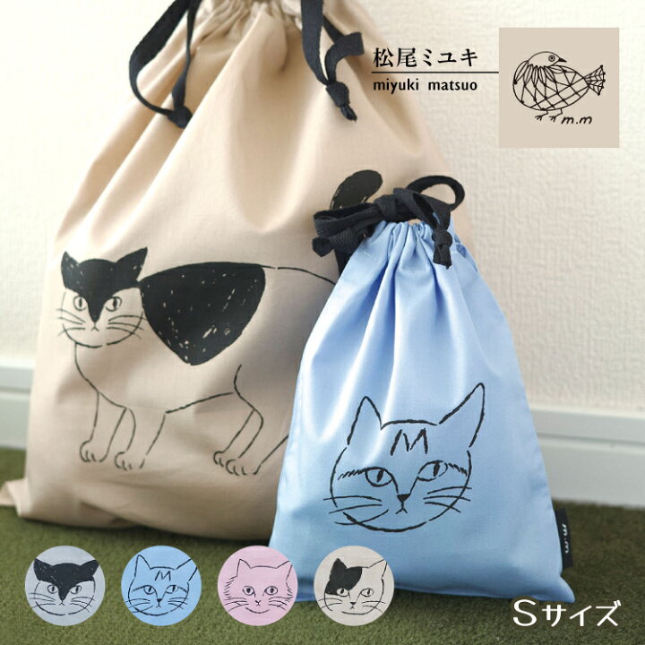 楽天市場】【1/20日10%OFFクーポン】松尾ミユキ 巾着 / ドロー 