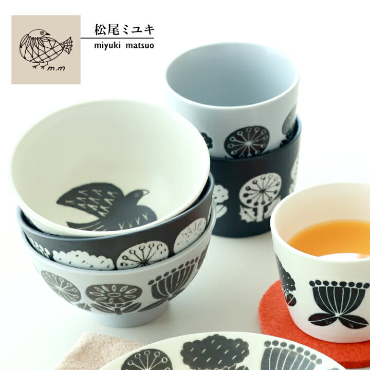 楽天市場】松尾ミユキ 食器 茶碗 / Matuso Miyuki ボウル Flower 全3色 
