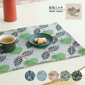 松尾ミユキ ランチョンマット / プレイスマット Plants 全5種 / Matsuo Miyuki Place mat ランチクロス ナフキン 食卓 給食 おもてなし キッチングッズ かわいい 菜の花 すずらん 紫陽花 フルーツ ミモザ 個性的 個性派 ユニーク プレゼント ギフト レディース メール便