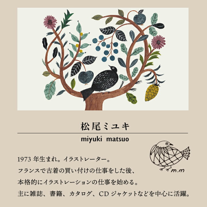 楽天市場】松尾ミユキ 靴下 / ソックス Vine-Plants 全2色 / Matsuo 