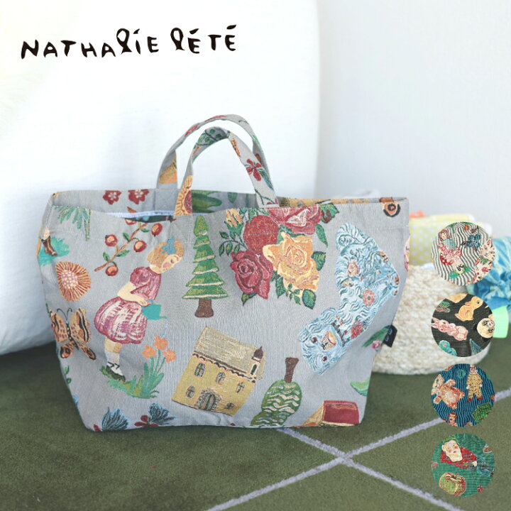 楽天市場】ナタリーレテ バッグ ボートアンドトート 全4種｜Nathalie 