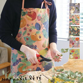 ナタリーレテ エプロン / ナタリーレテ エプロン 全5種 / Nathalie Lete Apron 103cm×92cm ゴブラン織り レディース 大胆な絵柄 おしゃれ かわいい フリーサイズ 個性的 ユニーク 動物柄 花柄 植物柄 ギフト プレゼント