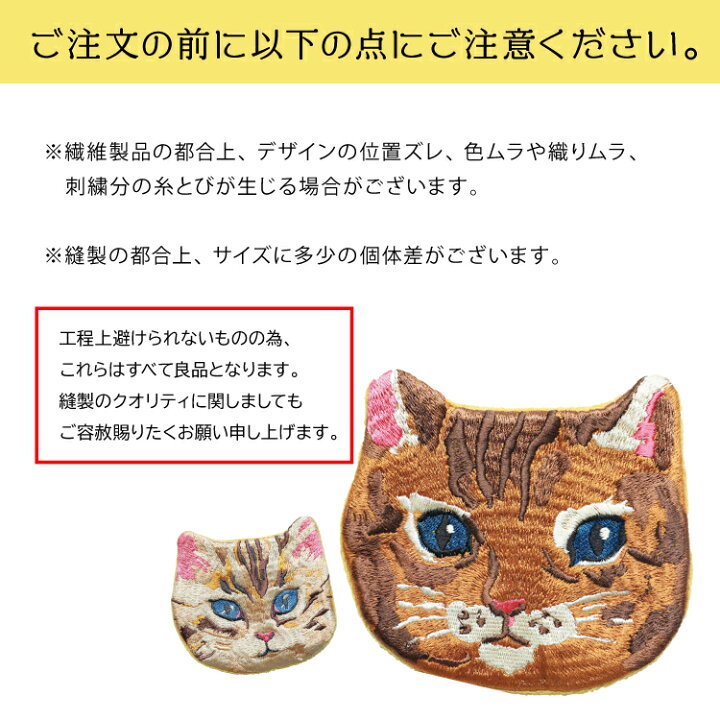 楽天市場】【6月15日 5％OFFクーポン】ナタリーレテ 猫 ポーチ / 刺繍 