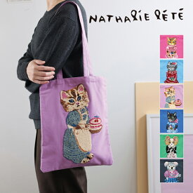 【楽天スーパーセール10％OFF】ナタリーレテ トートバッグ / ふわふわレクタングルトート 全6種 / Nathalie Lete ナタリー・レテ 立体的 刺繍 トートバッグ A4 かわいい 動物 猫 人気 プレゼント ネコポス