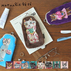 ナタリーレテ | ロングパース 全8種 | ナタリー・レテ 刺しゅう 猫 うさぎ ペンケース メガネ入れ がま口 フラットポーチ マチなし かわいい 人気 プレゼント ネコポス Nathalie Lete