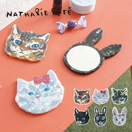【7月10日 5％OFFクーポン】ナタリーレテ 鏡 | Nathalie Lete ミラー 全6種 | ケース付き 6.5×8.8cm ダ…