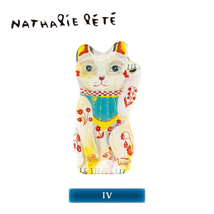 楽天市場】【3/30日10%OFFクーポン】ナタリーレテ 招き猫型 プレート 
