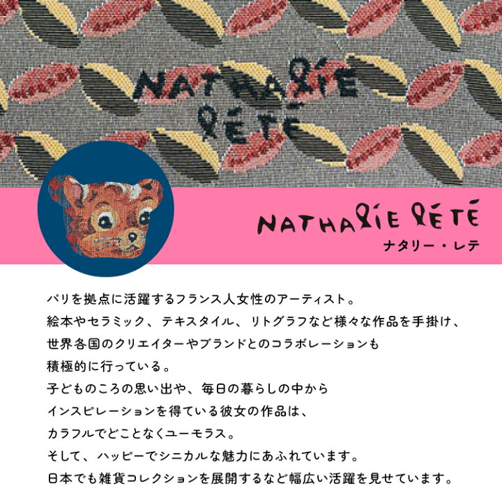 楽天市場】【3/15日10%OFFクーポン】ナタリーレテ バッグ フェイス 
