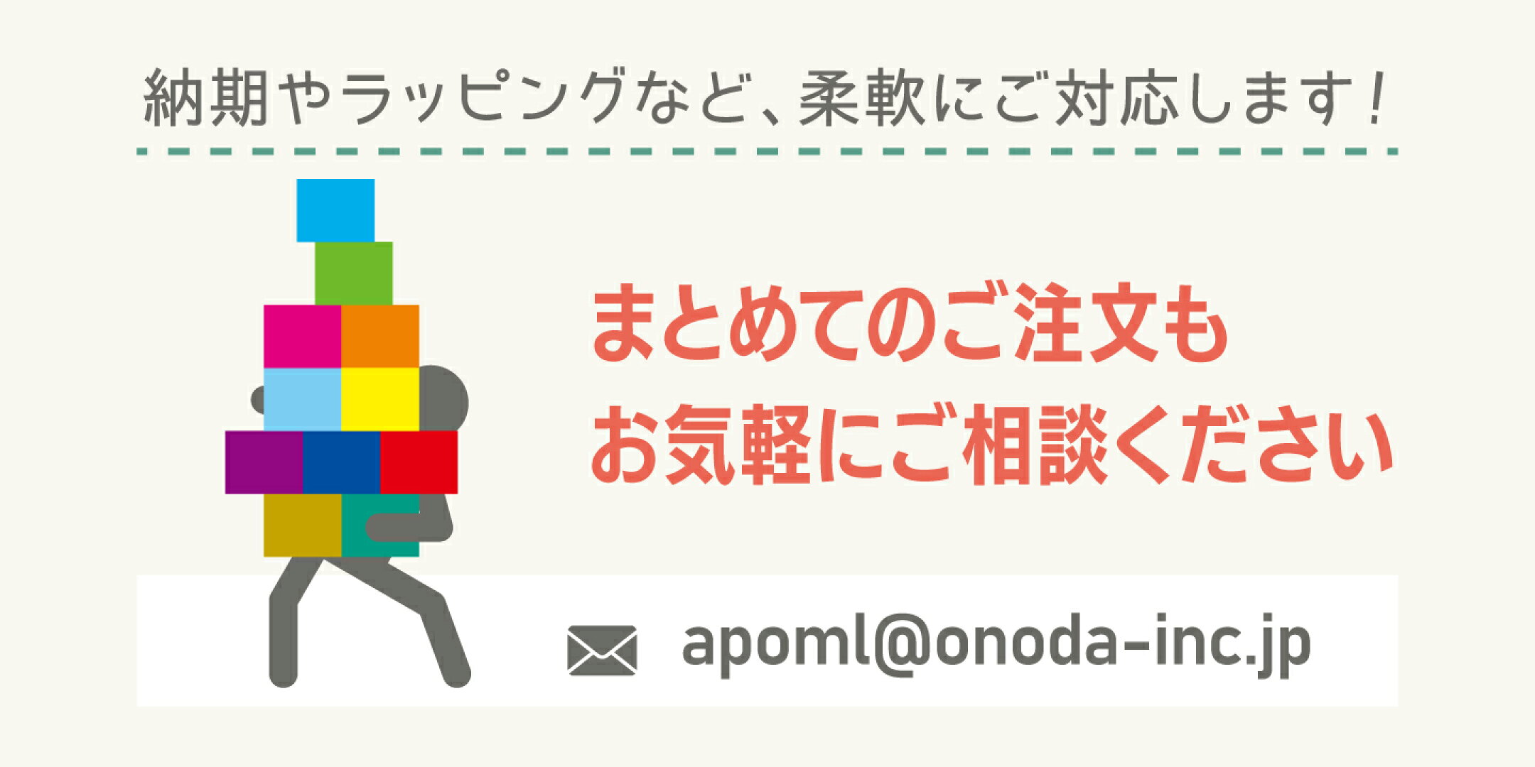 大口注文承ります