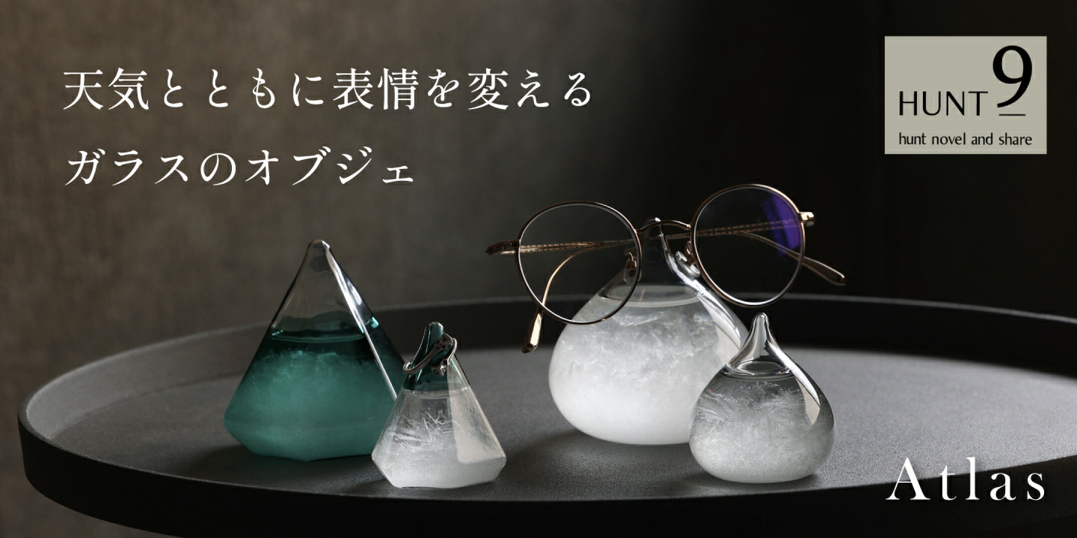 ドロップ型のストームグラス
