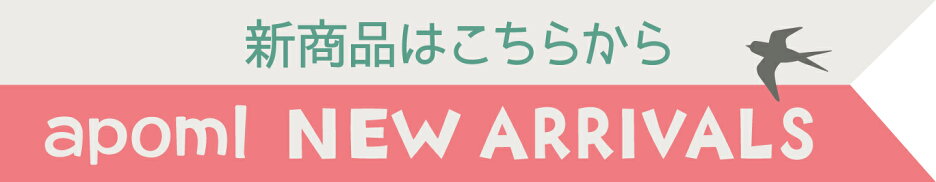 新着商品