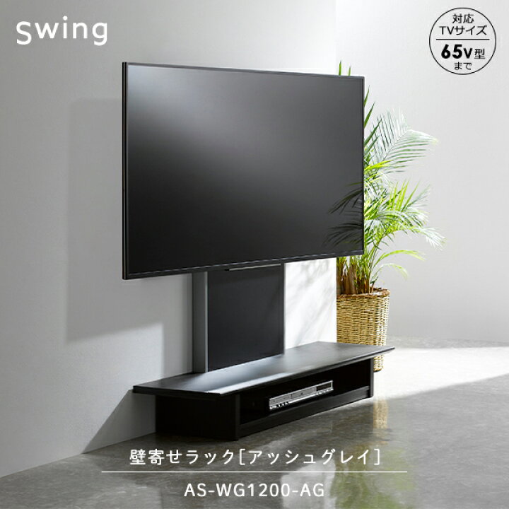 楽天市場】【4月10日 5％OFFクーポン】【直送】壁寄せテレビ台 壁寄せ 