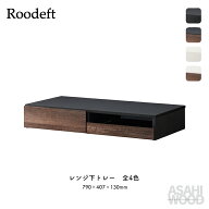 【直送】隙間収納 レンジ下収納 / ルーデフト レンジ下トレー 全4色 / 引き出し スライド棚 PVCシート 横…