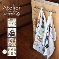【8月20日 5％OFFクーポン】ふきん ループ付き / アトリエコテツ キッチンタオル 全4種 / キッチンクロス…