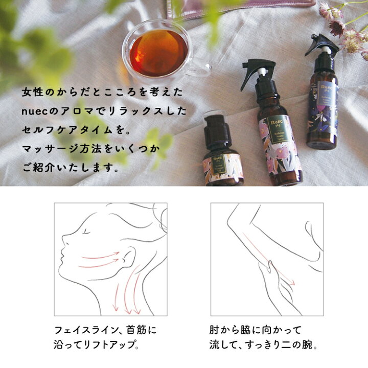 楽天市場 アロマ フェムテック ヌーク36 5 アロママッサージオイル 全6種 アロマオイル マッサージオイル ボディケア マッサージ アロマ リラックス セルフケア 癒し リフレッシュ ととのえる めぐる ほぐす あたためる 精油 天然精油 ギフト プレゼント 日本製