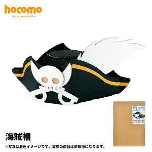 子供 帽子 手作り おもちゃの人気商品 通販 価格比較 価格 Com