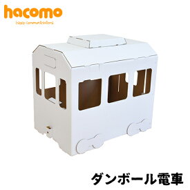 楽天市場 段ボール 電車の通販