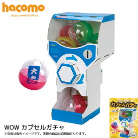 楽天市場 ダンボール ガチャの通販