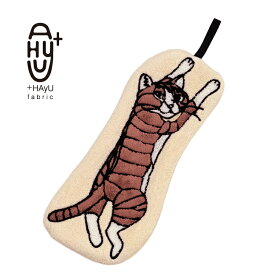 タオル ループ付き | HAyU キッチンタオル 全2種 | パイル ししゅう マイクロファイバー 吸水 速乾 キッチン 入園グッズ 猫 うさぎ 作家 ワイヤーアート 小川学 人気 かわいい プレゼント ハユ