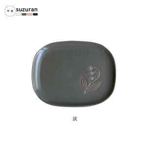 yX[p[SALEN[|zaH ˏ / suzuran M S4F / 16×12.5×H1.5cm {  H W  T_   蕪 v[g Mtg 蕨  킢