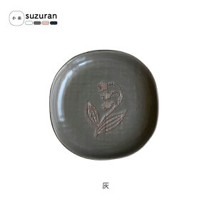 y1155OFFN[|zzzaH ˏ / suzuran M S4F / 11×11×H2cm {  H W   fU[g ݖ 蕪 v[g Mtg 蕨  