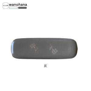 y10/105%OFFN[|zaH ˏ / wanohana ܎M S2F / 33×11×H1.5cm { ả H W   O T_  v[g Mtg 蕨  킢 lC 