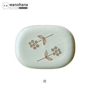 aH ˏ / wanohana M S2F / 21.5×16.5×H2cm { ả H W  T_   v[g Mtg 蕨  킢 lC JlT KANESAN1893