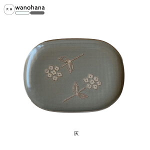 yyVX[p[Z[10OFFzaH ˏ / wanohana M S2F / 21.5×16.5×H2cm { ả H W  T_   v[g Mtg 蕨  킢 lC 