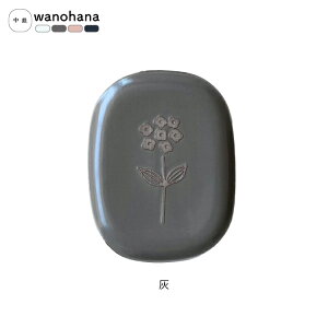aH ˏ / wanohana M S4F / 16×12.5×H1.5cm { ả H W  T_   蕪 v[g Mtg 蕨  킢 lC JlT KANESAN1893