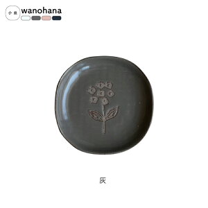 y11305%OFFN[|zaH ˏ / wanohana M S4F / 11×11×H2cm { ả H W   fU[g ݖ 蕪 v[g Mtg 蕨  킢 