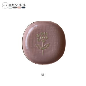 yX[p[SALEN[|zaH ˏ / wanohana M S4F / 11×11×H2cm { ả H W   fU[g ݖ 蕪 v[g Mtg 蕨  킢 