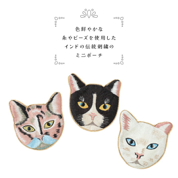 楽天市場】【4/30日10％OFFクーポン】ポーチ | KANKAN キャット  