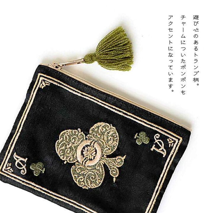 楽天市場】ポーチ トランプ刺繍ポーチ 全4種 | フラット / artipur 