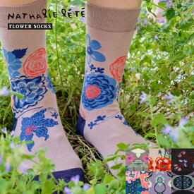 靴下　ナタリーレテ ソックス　花シリーズ　全7種　　 メール便 NATHALIE LETE ナタリー・レテ socks appeal ソックスアピール かわいい 花柄 ラメ入り 花 フラワー 個性的 個性派 韓国 レディース フリーサイズ Kizzi fabric