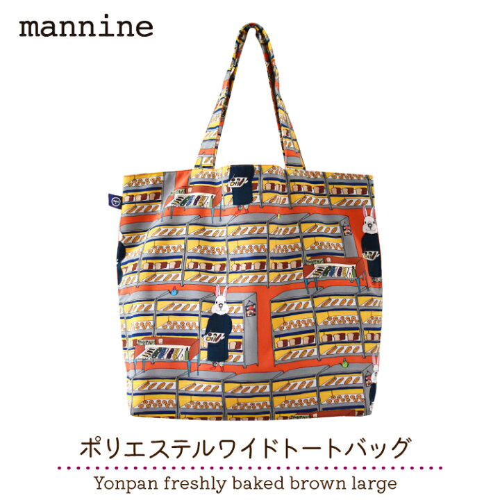 楽天市場】mannine トートバッグ / ポリエステル ワイドトートバッグ  