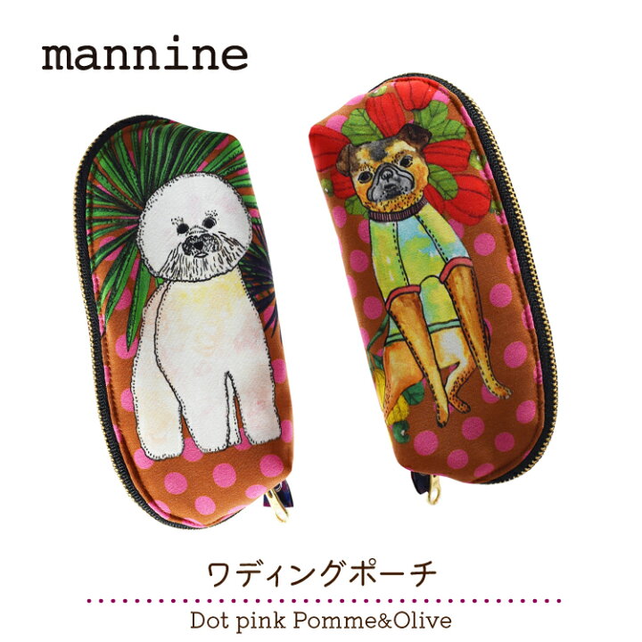 楽天市場】ポーチ メガネケース マンナイン mannine / ワディング 