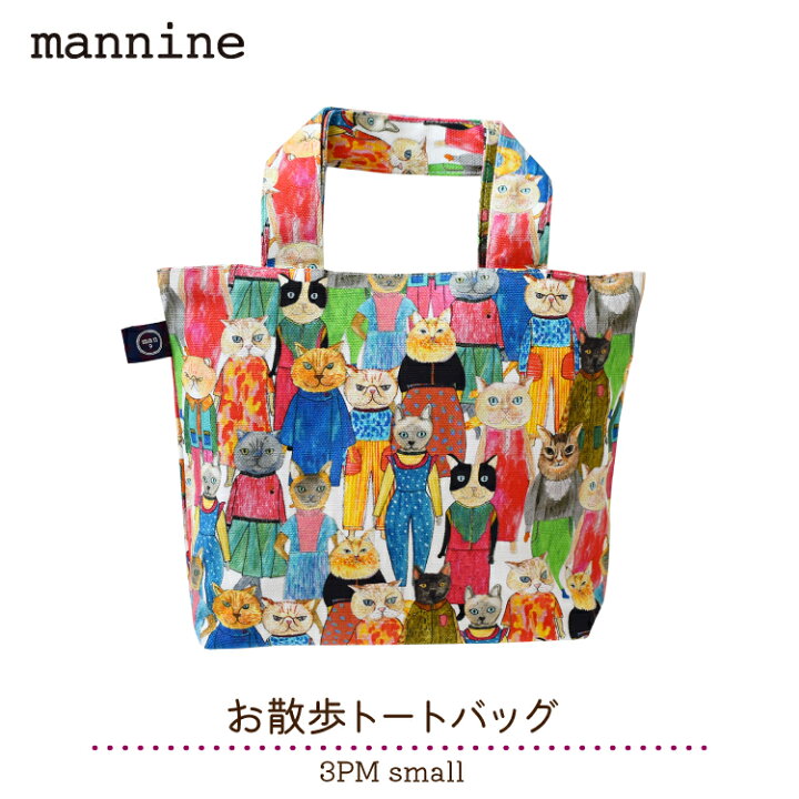 楽天市場】mannine ミニバッグ / マンナイン お散歩トート 3PM small 