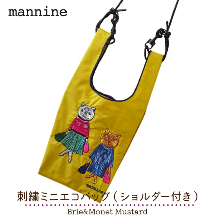 楽天市場】mannine エコバッグ 【 刺繍ミニエコバッグ（ショルダー付き 