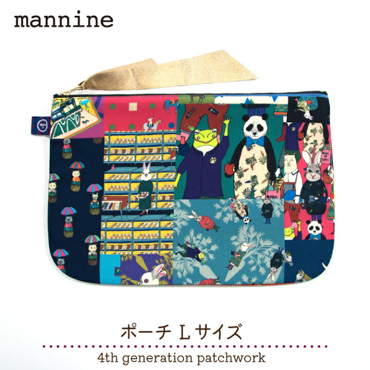 楽天市場】mannine ポーチ / マンナイン ポーチ Lサイズ 4th  