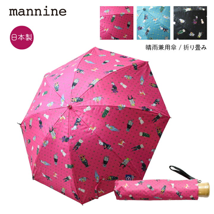 楽天市場】【お買い物マラソンクーポン】晴雨兼用 折りたたみ傘 