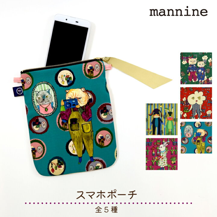 楽天市場】【6月15日 5％OFFクーポン】マンナイン ポーチ / mannine 